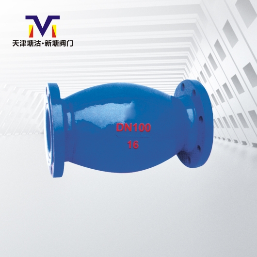 微阻球形止回閥